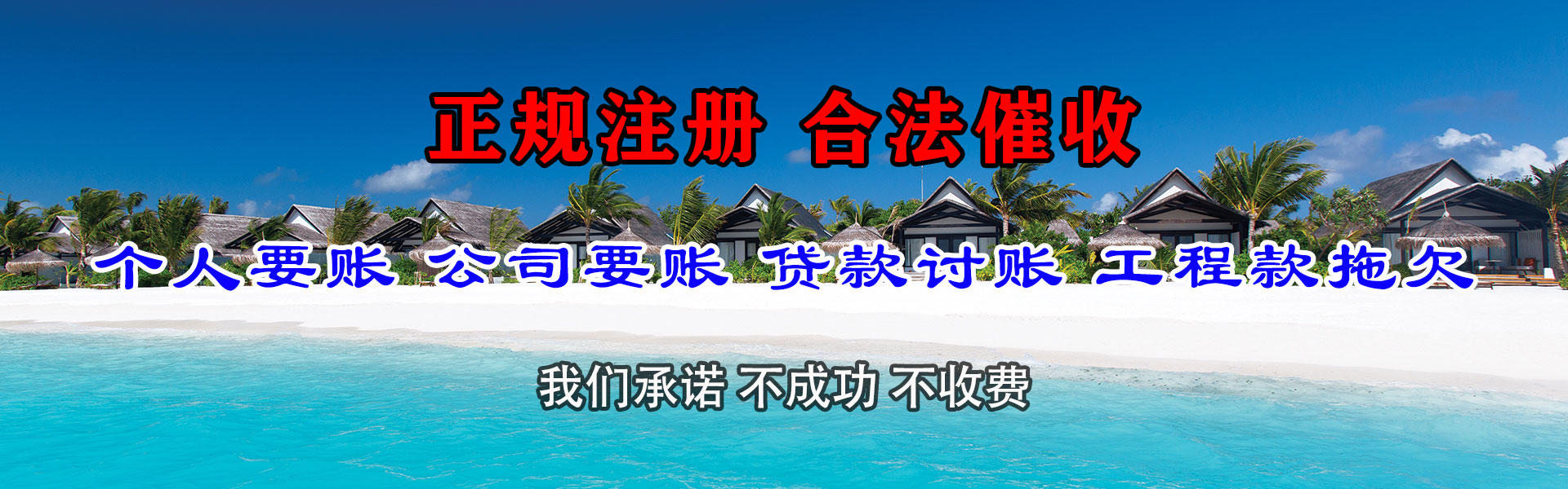 黄石收债公司