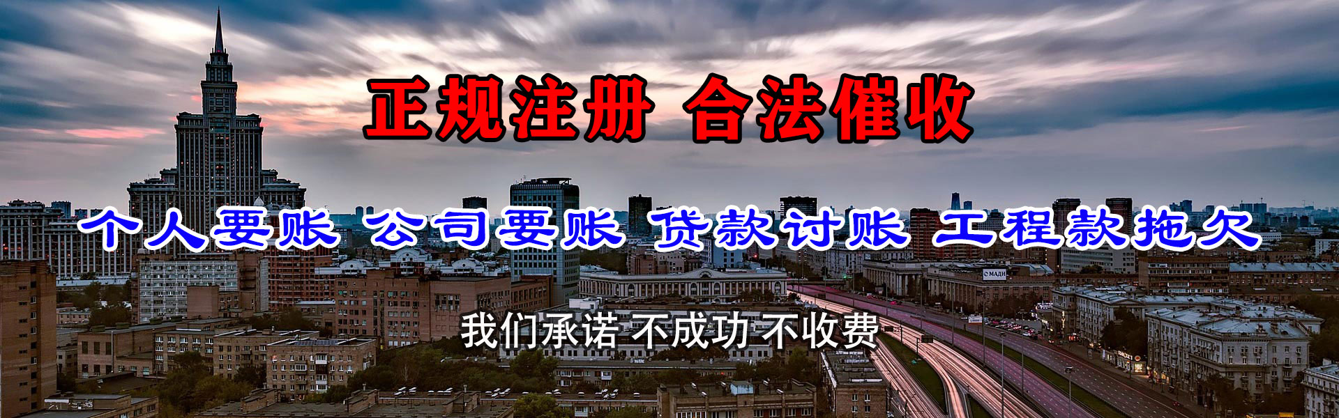 黄石清债公司